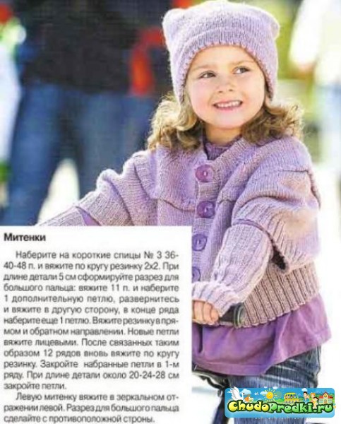 Схемы вязания для девочек