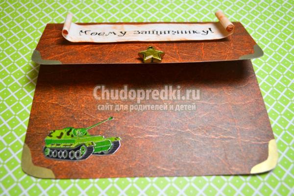 скрапбукинг открытка. Портфель
