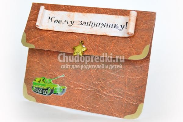 скрапбукинг открытка. Портфель