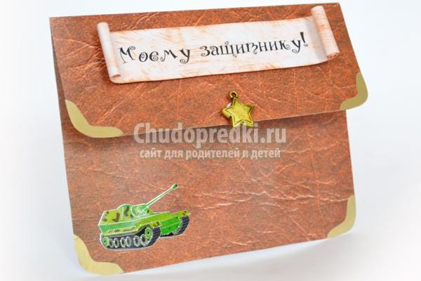 скрапбукинг открытка. Портфель