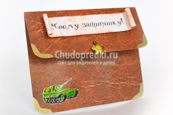 скрапбукинг открытка. Портфель