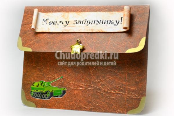скрапбукинг открытка. Портфель