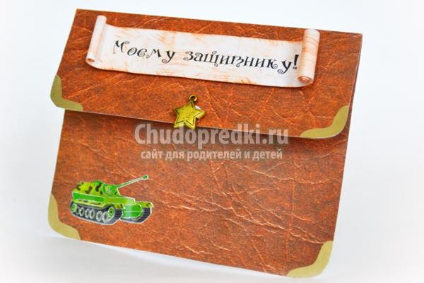 скрапбукинг открытка. Портфель