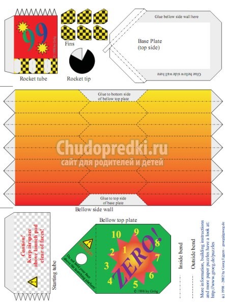 Как сделать ракету из бумаги