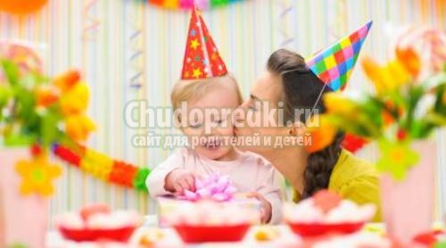 Первый день рождения ребенка
