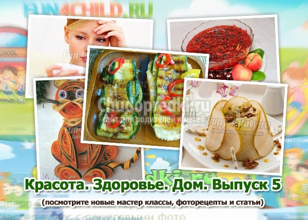 Красота. Здоровье. Дом. Выпуск 5
