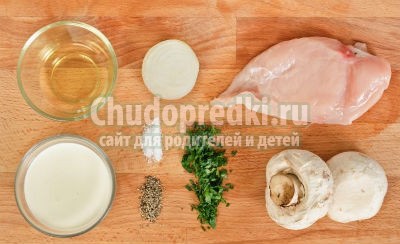 Курица в сливочном соусе