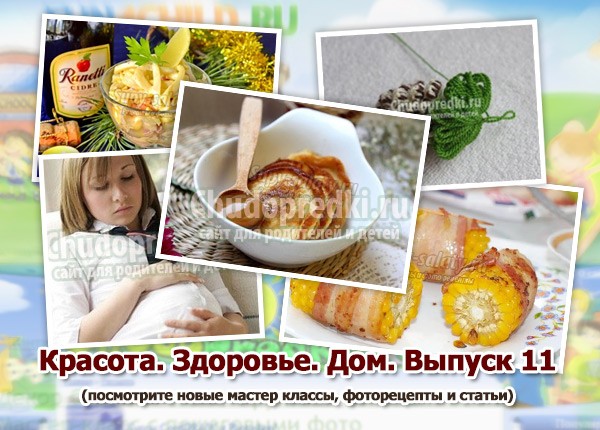лучшие мастер классы, статьи и фоторецепты