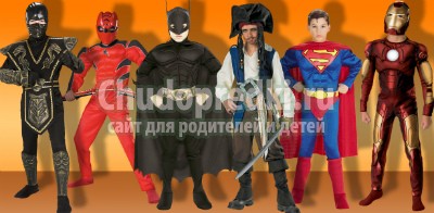 Карнавальные костюмы своими руками