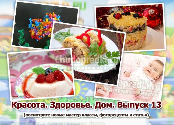 лучшие мастер классы с фотографиями и рецепты с фото