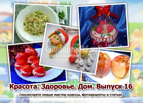 лучшие рецепты с фото и мастер классы
