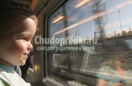 Как подготовиться к путешествию с ребенком на поезде