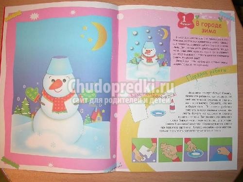 Книжка своими руками из бумаги