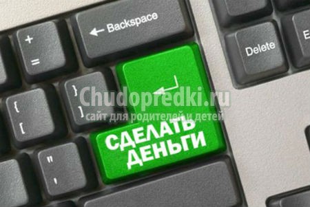 На чем можно заработать деньги?
