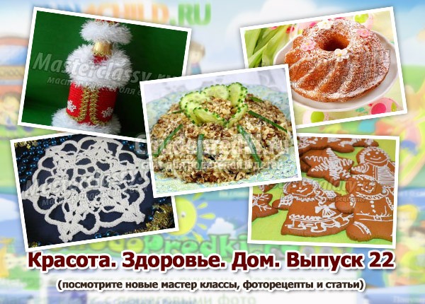 Красота. Здоровье. Дом. Выпуск 22