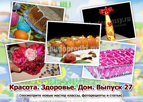 Красота. Здоровье. Дом. Выпуск 27