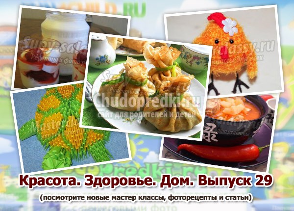 Красота. Здоровье. Дом. Выпуск 29