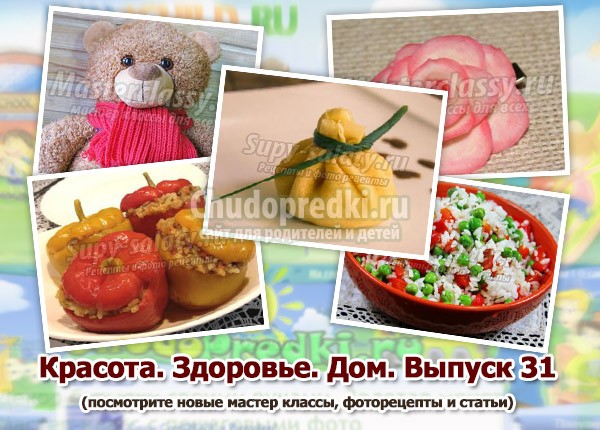 Красота. Здоровье. Дом. Выпуск 31 Красота. Здоровье. Дом. Выпуск 31