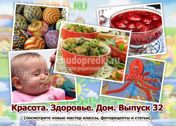 Приветсвуем вас, наши дорогие читатели. С вами Екатерина и Сергей Ивановы, авторы этого сайта Chudopredki.ru. Очень рады видеть вас в 31 выпуске рассылки, и сегодня вас ждут, новые мастер классы, рецепты с фотошоп, так же статьи, как с этого сайта, так и с других наших сайтов. Так же напоминаем, что все выпуски рассылок доступны вот в этом разделе