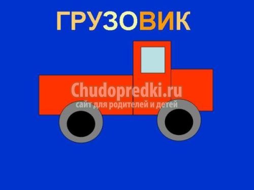 Геометрическая аппликация