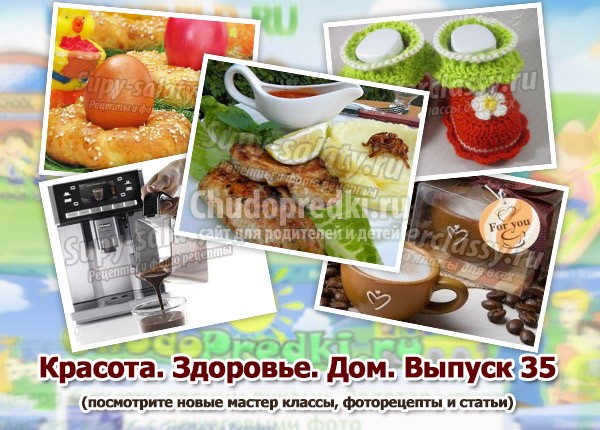 Красота. Здоровье. Дом. Выпуск 35