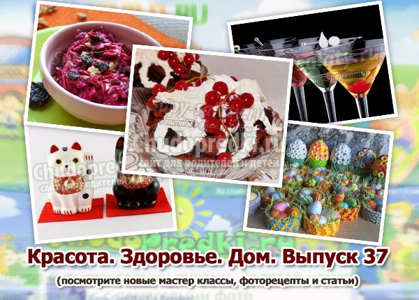 Красота. Здоровье. Дом. Выпуск 37