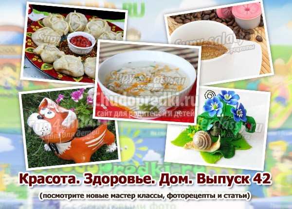 Красота. Здоровье. Дом. Выпуск 42