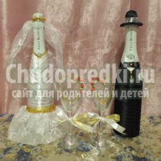 свадебные бутылки