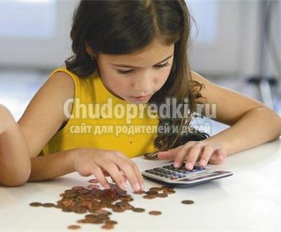 Стоит ли давать деньги ребенку?