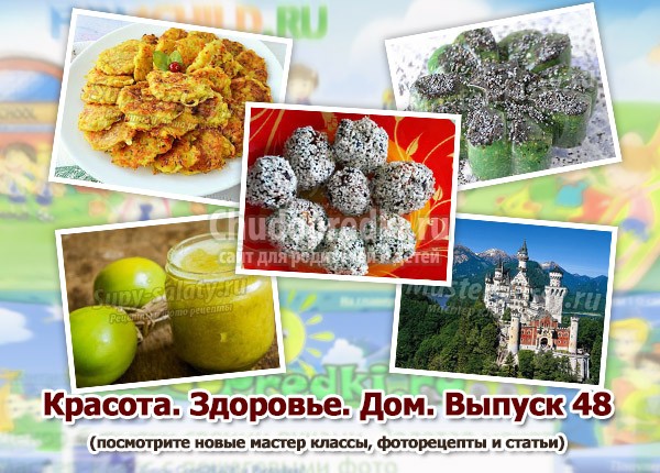 Красота. Здоровье. Дом. Выпуск 48