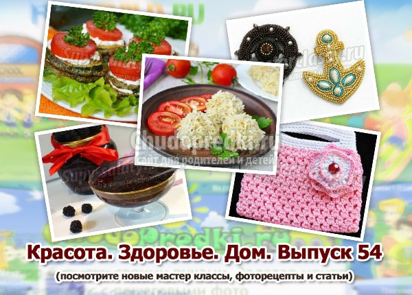 Красота. Здоровье. Дом. Выпуск 54