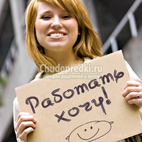 Не стать жертвой мошенников при поиске работы