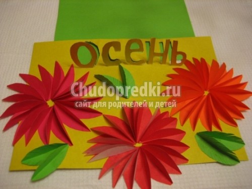 Объемная аппликация