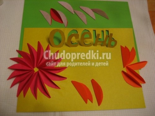 Объемная аппликация