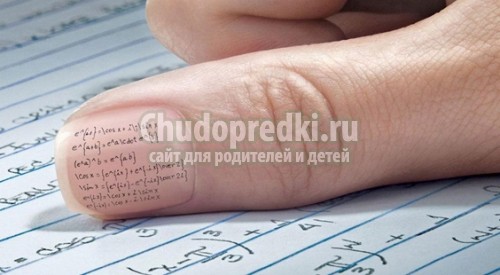 Как сделать шпаргалку