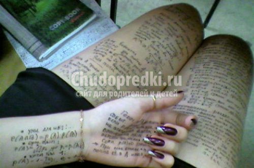 Как сделать шпаргалку