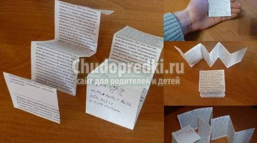 Как сделать шпаргалку