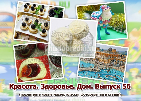 Красота. Здоровье. Дом. Выпуск 56