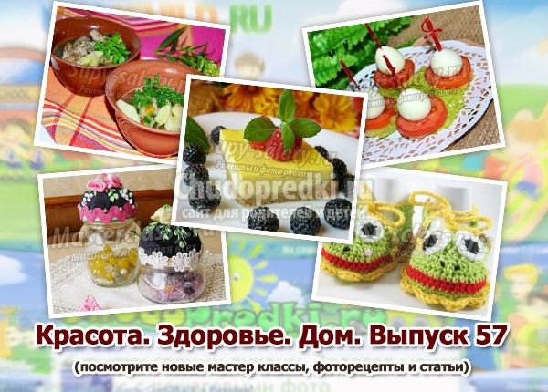 Красота. Здоровье. Дом. Выпуск 57