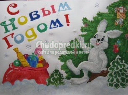 Новогодние плакаты своими руками
