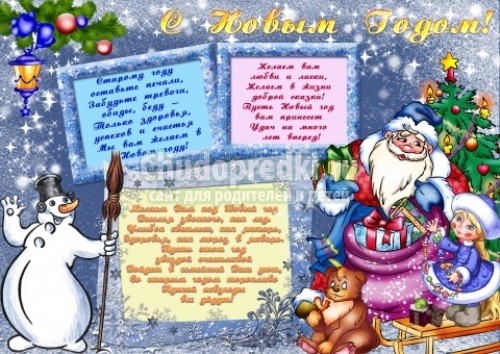 Новогодние плакаты своими руками