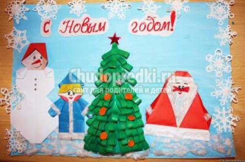 Новогодние плакаты своими руками