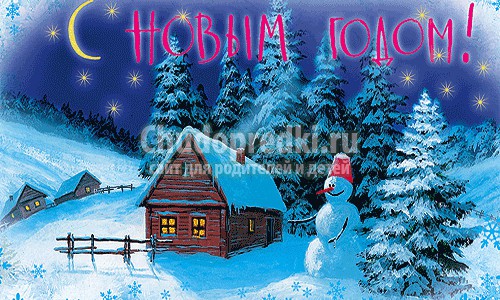 Поздравления с 2016 годом лучшие: сборник для друзей, знакомых, коллег и другие