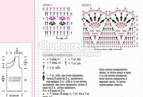 Топы крючком: схемы и описание