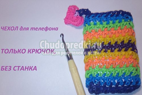 Как сплести чехол для телефона из резинок