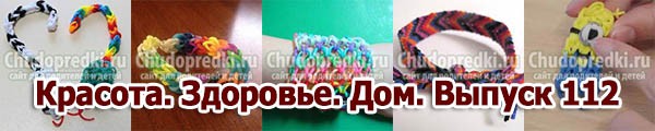 Красота. Здоровье. Дом. Выпуск 112