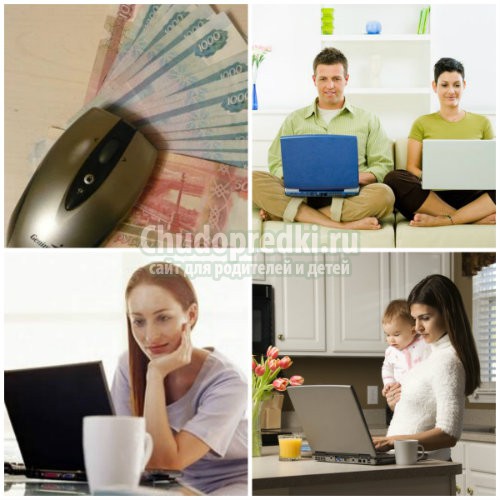 Как заработать 500 рублей в интернете: быстро