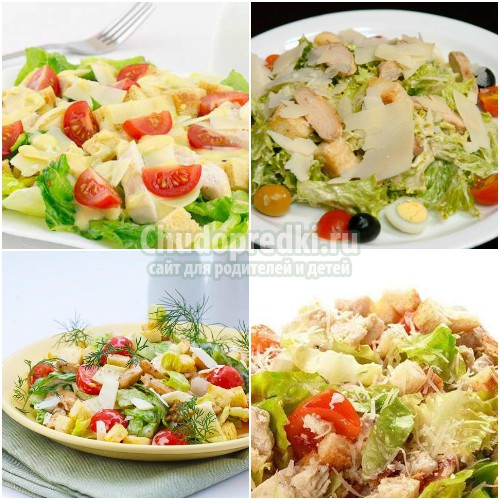 Салат Цезарь с курицей: пошаговые рецепты с фото