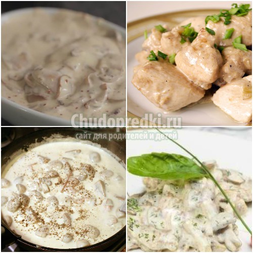 Курица в сливочном соусе: готовим вкусно и полезно