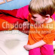 Ночное недержание мочи у детей. Как помочь ребенку?